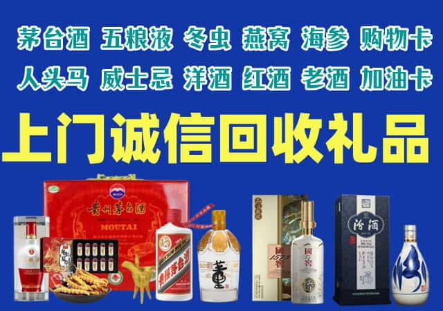 右江烟酒回收店